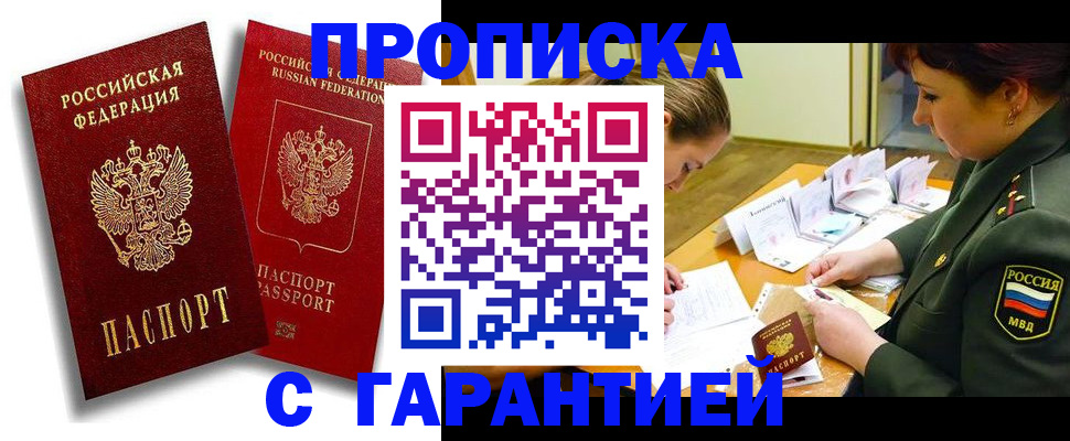 миграционный учет в Сыктывкаре