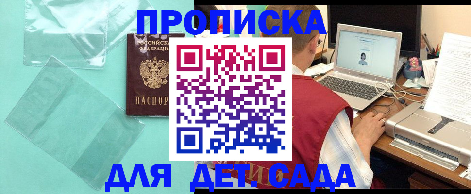 временная регистрация 2025 в Сыктывкаре