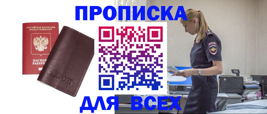 прописка поиск в Сыктывкаре